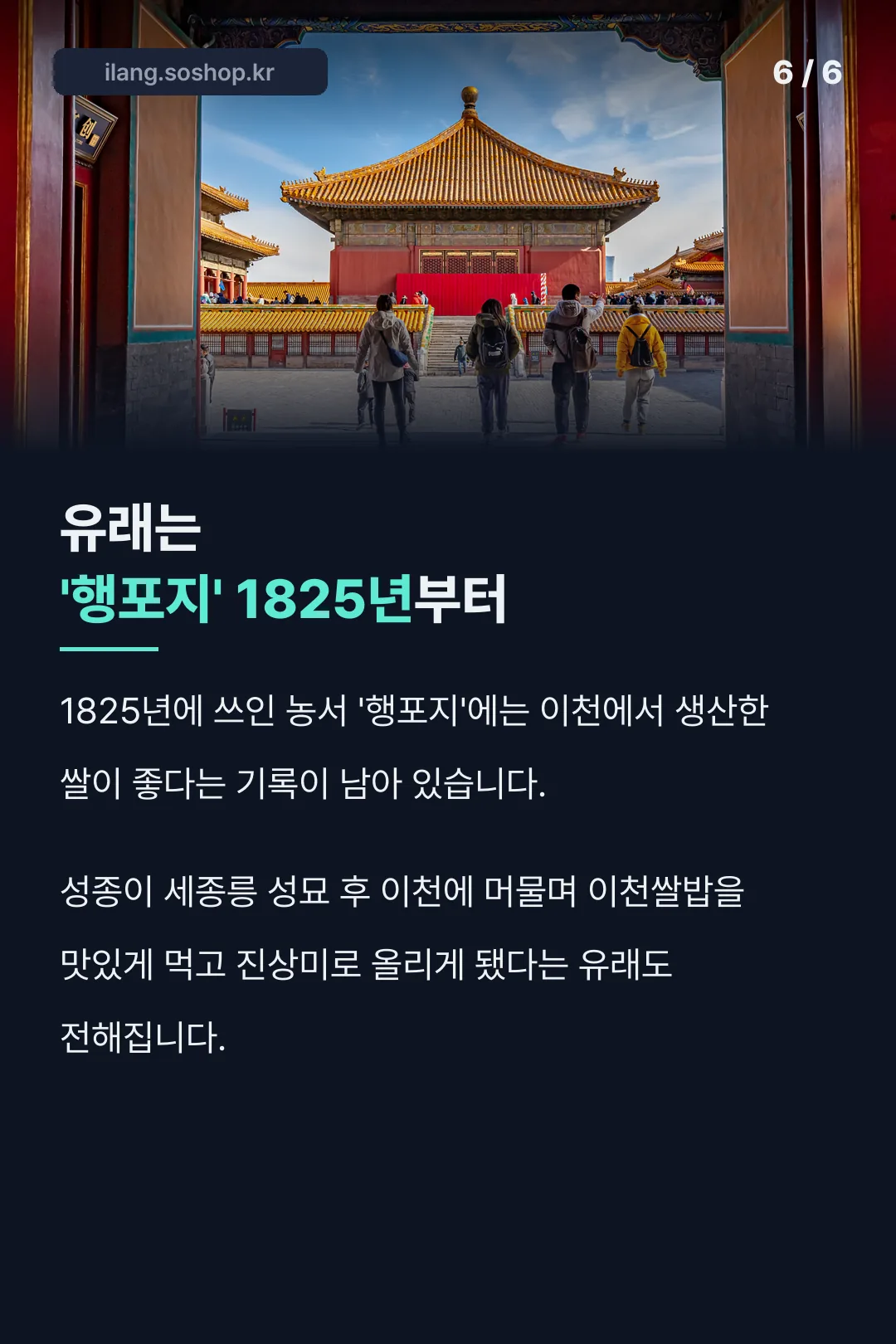 행포지 1825년 유래