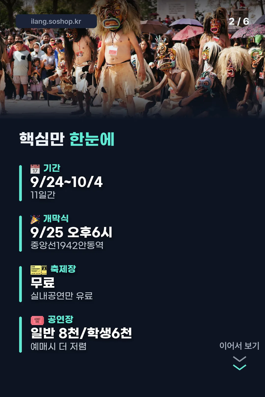 핵심 정보 한눈에