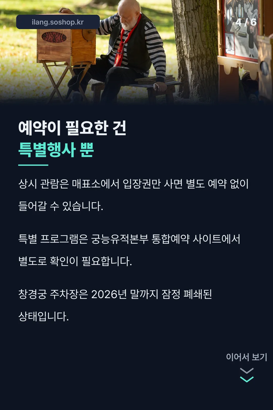 예약이 필요한 경우