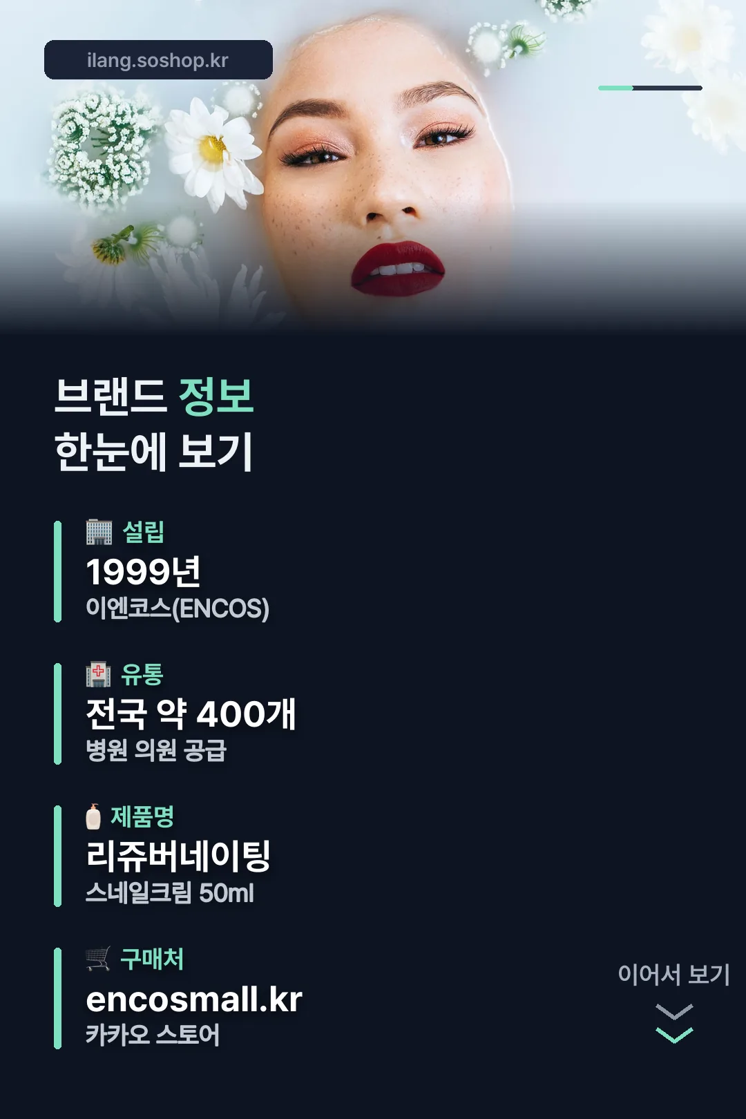 브랜드 정보 한눈에