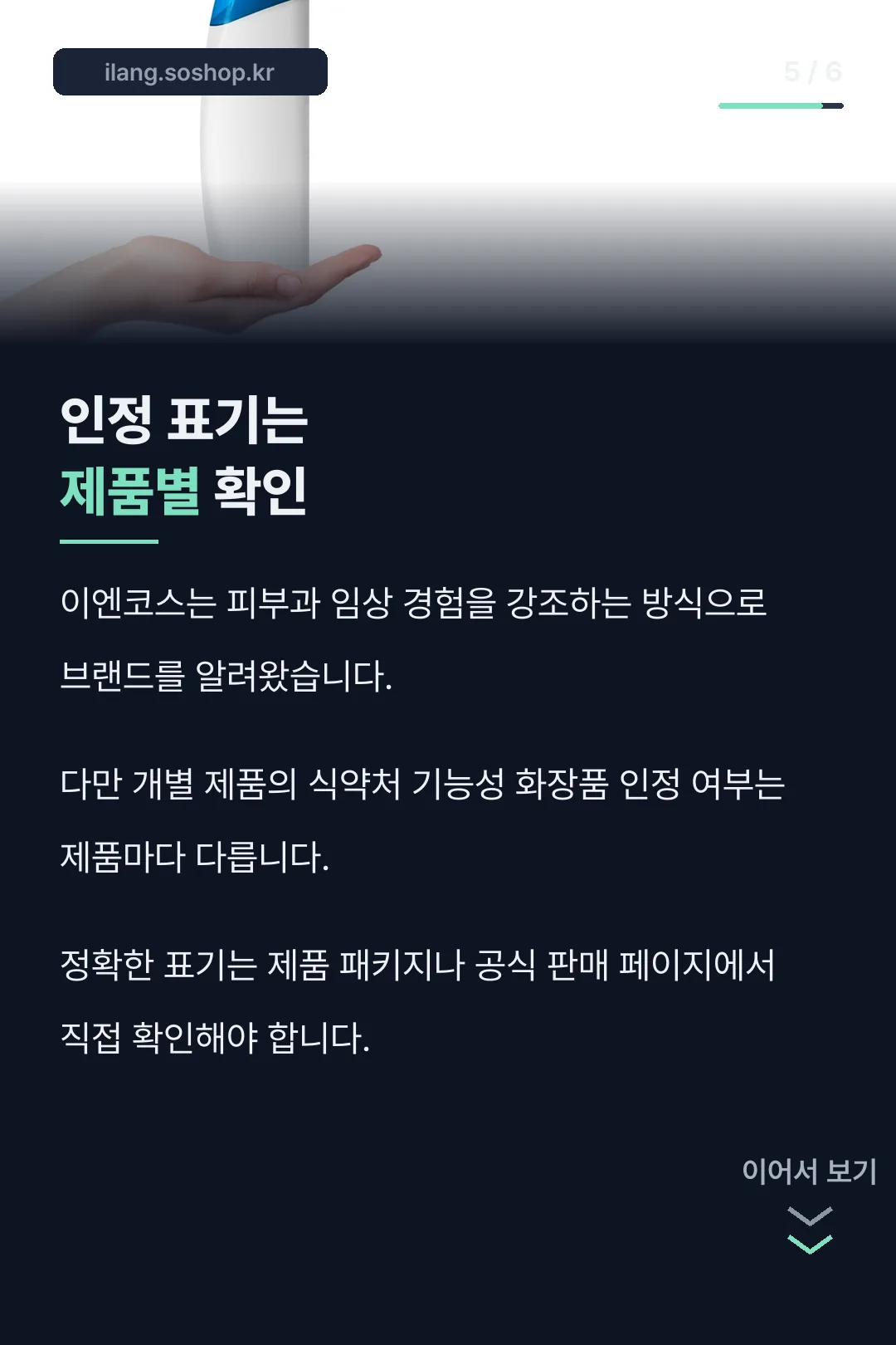 기능성 인정 확인 안내