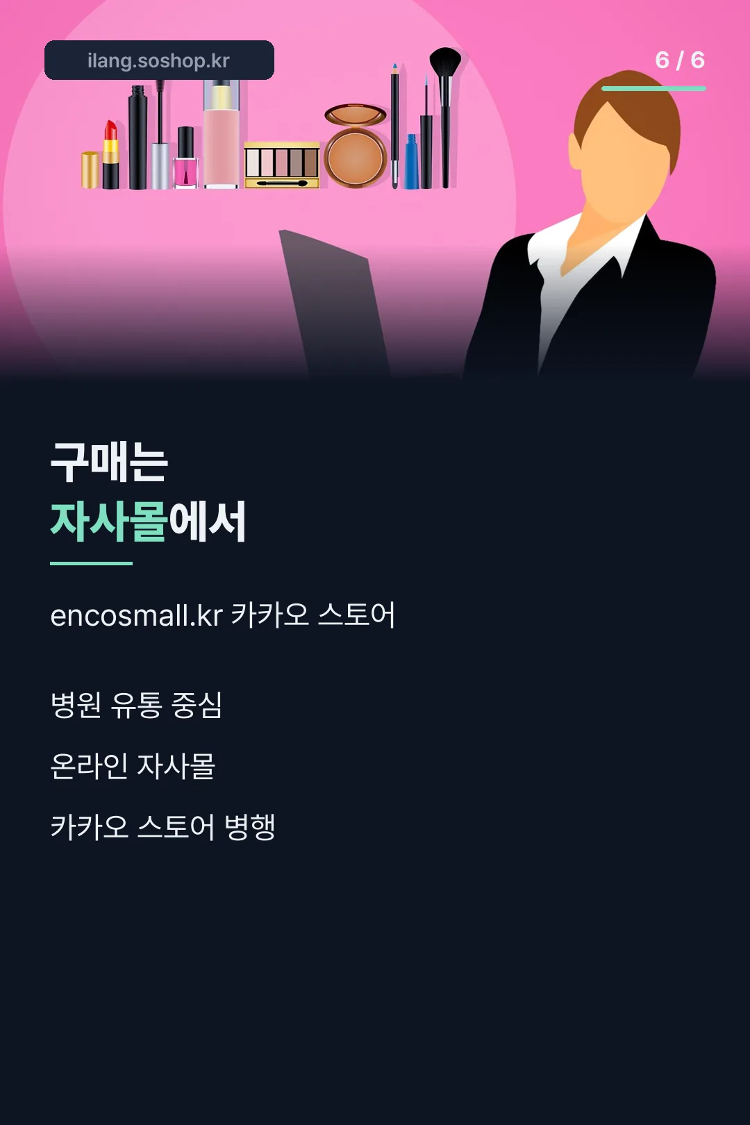 구매처 안내