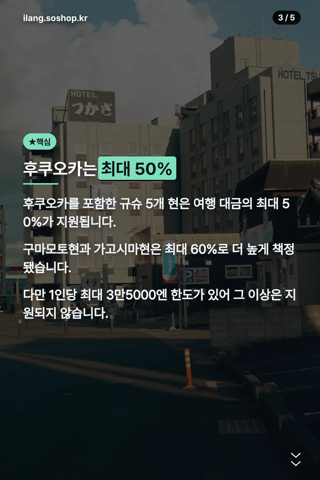 후쿠오카 최대 50% 핵심