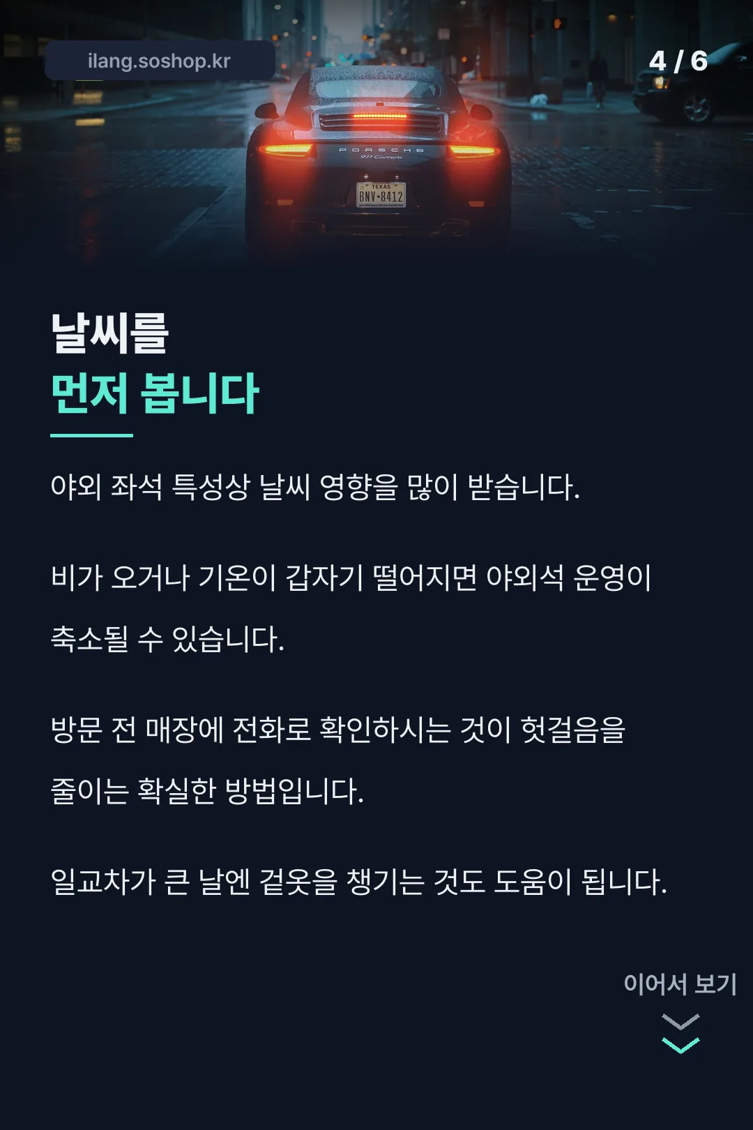날씨 변수 안내
