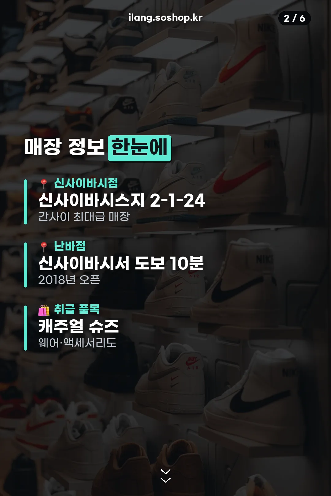 매장 정보 한눈에