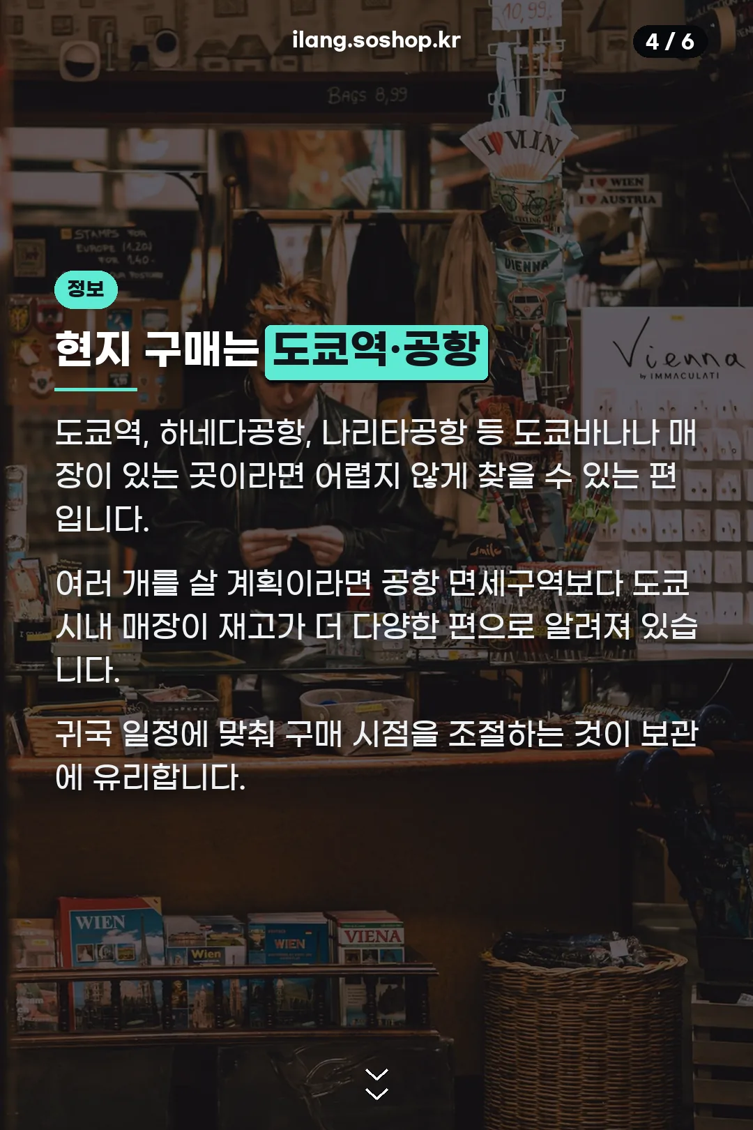 도쿄역 공항 현지 구매