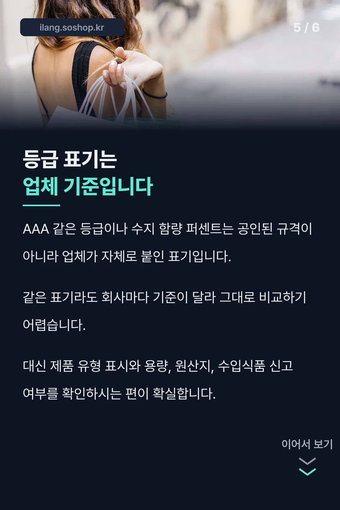 등급 표기 읽는 법