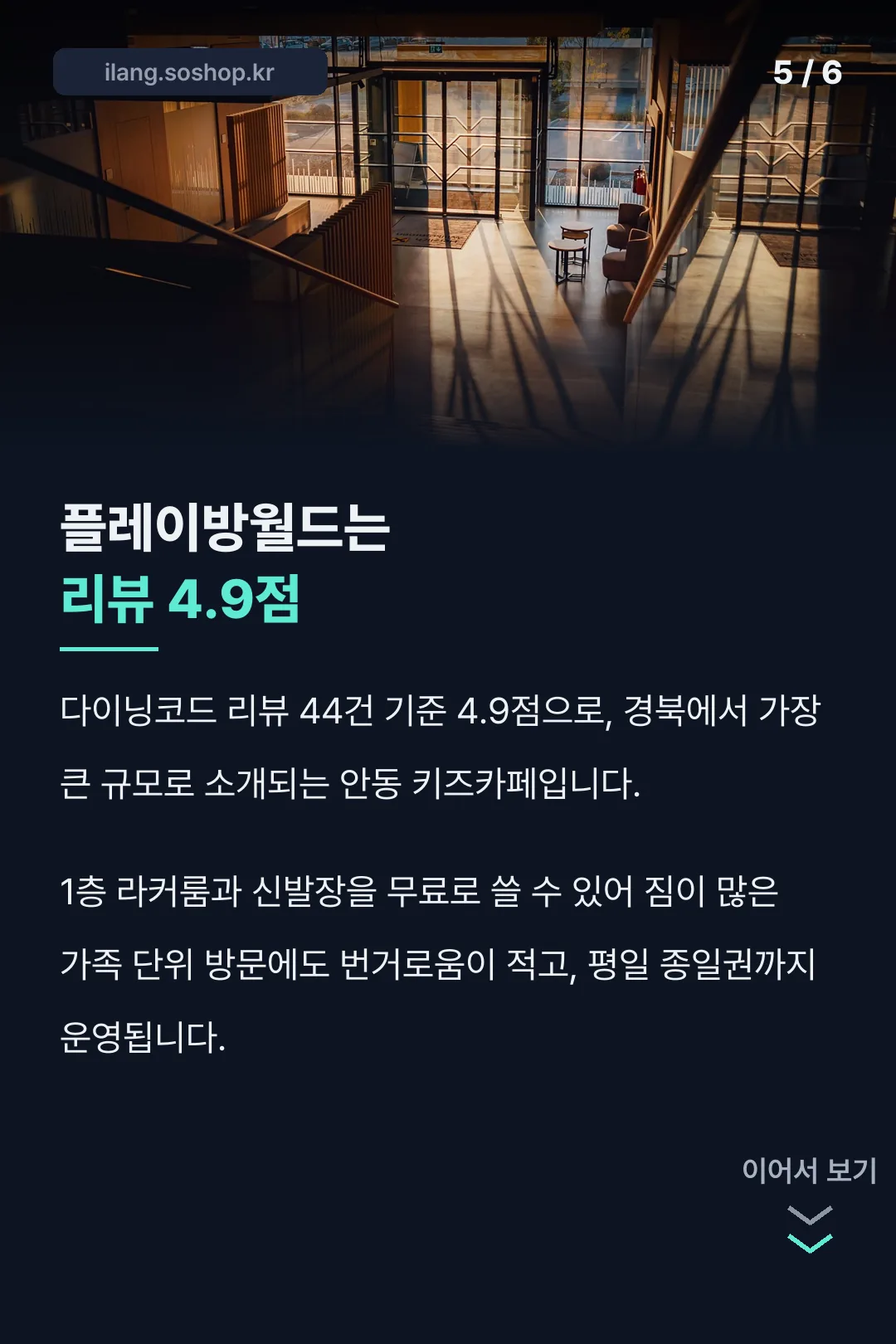 플레이방월드 규모