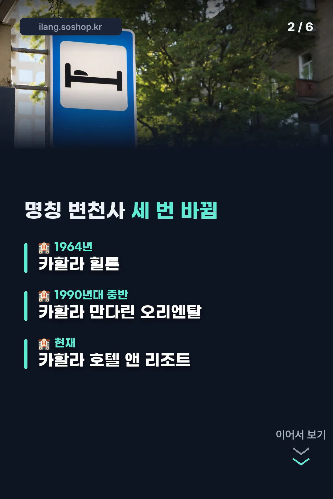 명칭 변천사