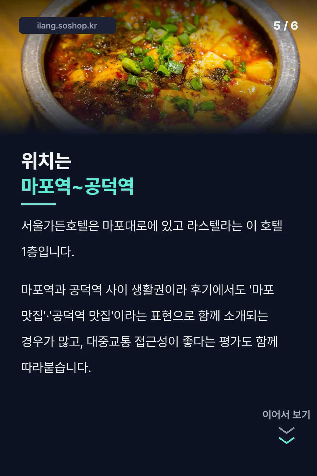 마포~공덕 위치